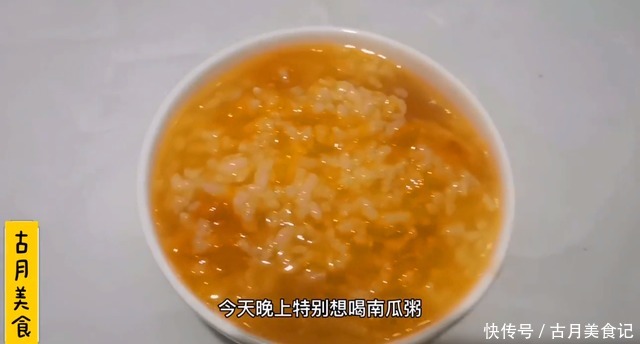 养胃|南瓜最简单的做法,清甜软糯还补水,好喝又养胃