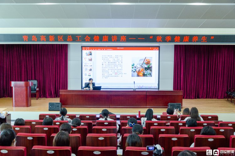 赵龙|青岛高新区总工会举办健康养生讲座 为职工送“健康”