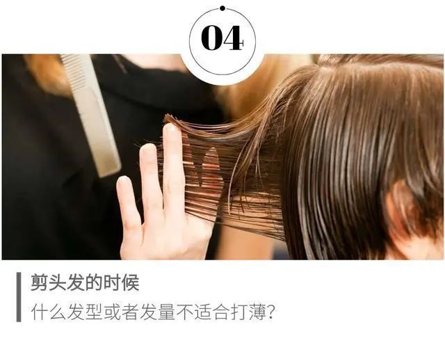 理发|剪发时必须“打薄”“打碎”吗？理发师专业解读：发型发量说了算