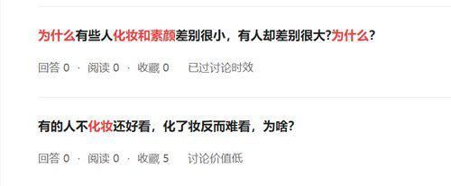 为什么别人化妆就迅速变美，而你化妆却感觉没啥变化？