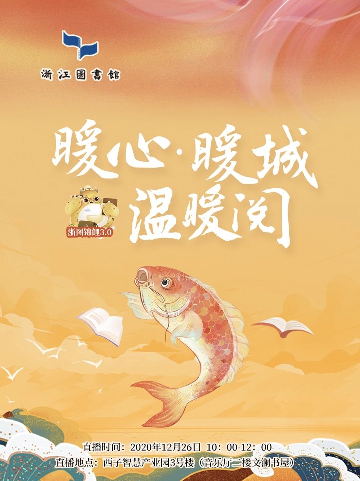  气锦鲤|快来康康有你吗？浙图锦鲤出炉