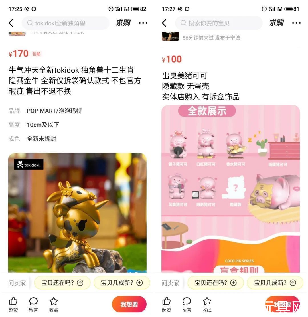 名创优品|10款热门盲盒测评报告：迪士尼有毛刺；19八3部件脱落