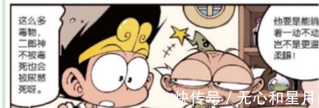 |搞笑漫画太白炼制毒药却变炸药天空产生粉红烟雾!