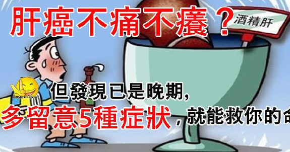 肝癌|28岁肝癌晚期,母亲欲割肝救子,如果能重来,一定要远离这3物