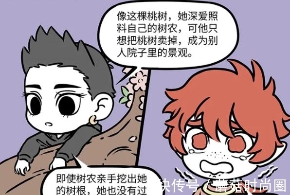 漫画|非人哉:哪吒自爆自己属于植物?和市场上卖的花没啥区别?
