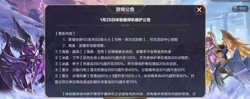 圣斗士星矢，新斗士月神体验服上线，初版技能远超T0，网友：并非无弱点