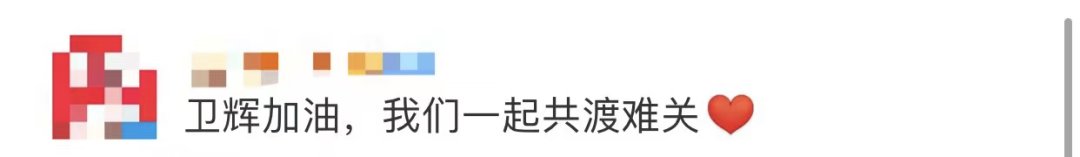 扁担|“全村支锅，炕油馍”，村支书这段喊话火了