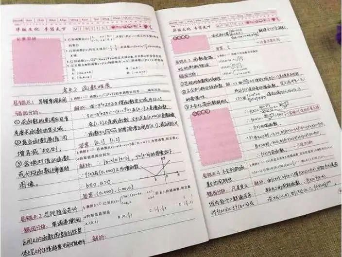 怎样学好初高中数学？