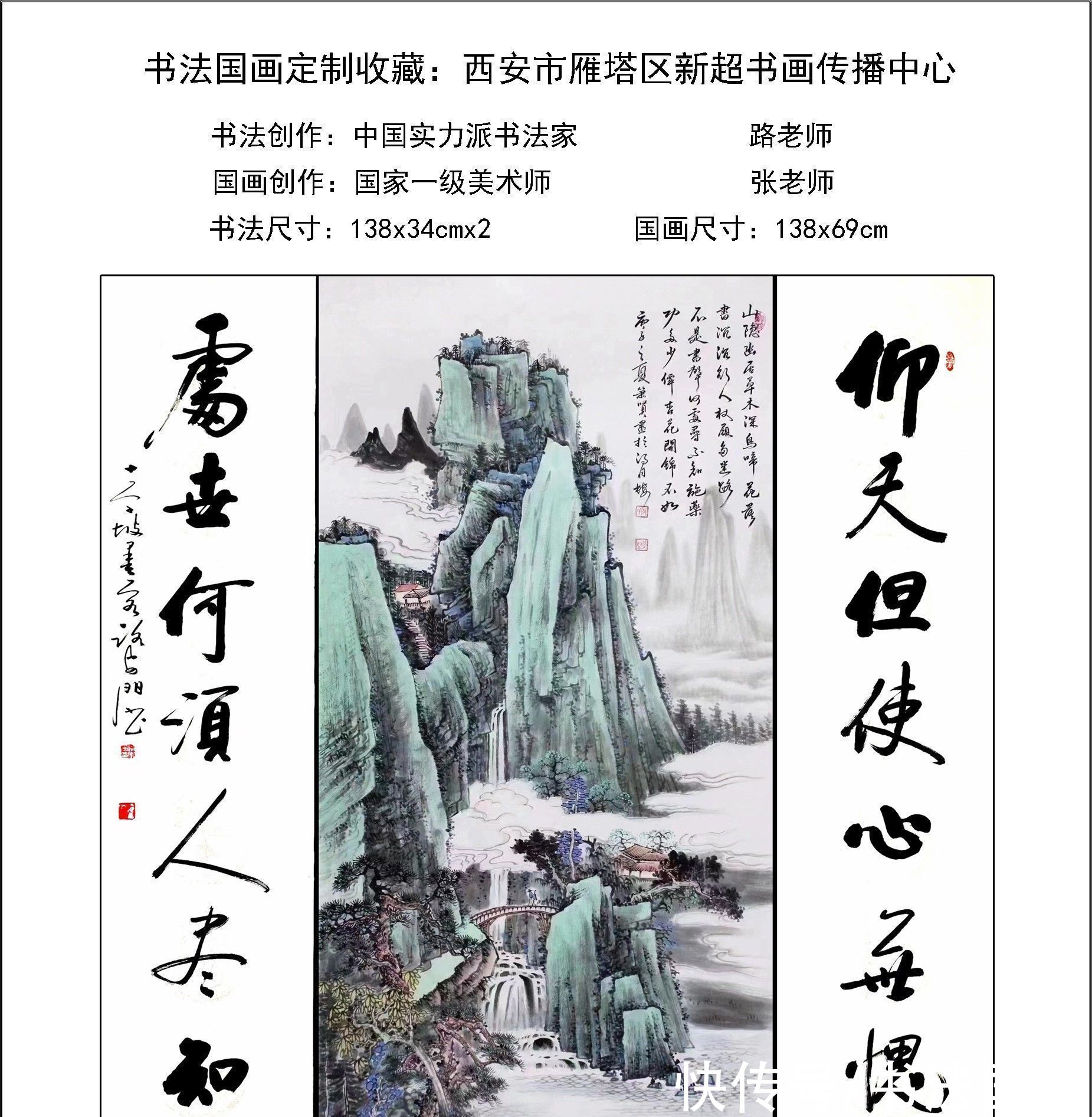 国画|书法定制国画收藏,书画中堂系列《福地福人居,豪气,多福》