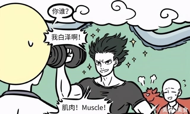 展示|非人哉:白泽展示新造型,鼓起干劲的样子也太帅了