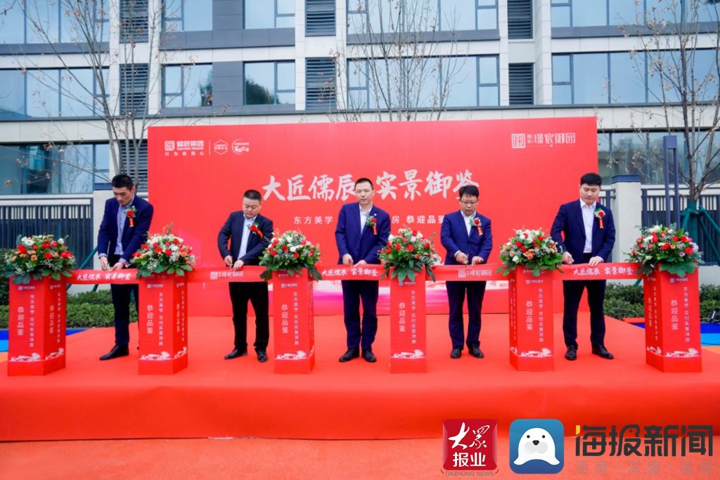 璟宸御园|匠织心璟 巧秀云境——儒辰·璟宸御园交付实景开放