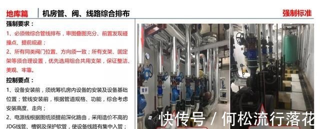 机电|「微分享」某地产住宅地库机电专业强制标准做法,供参考!