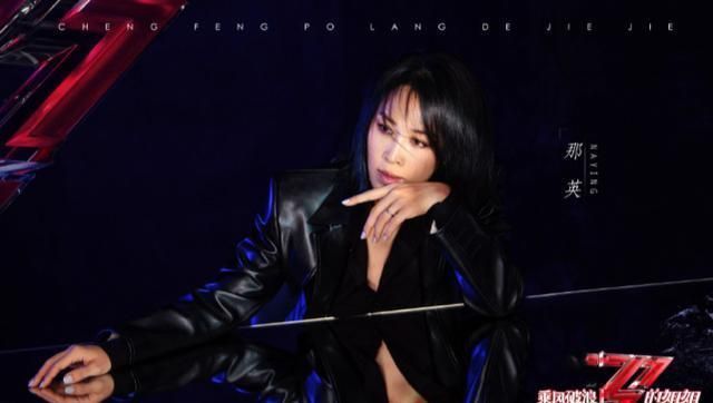 浪姐2官宣定档,已经有十位姐姐淘汰,成团结果没太大悬念