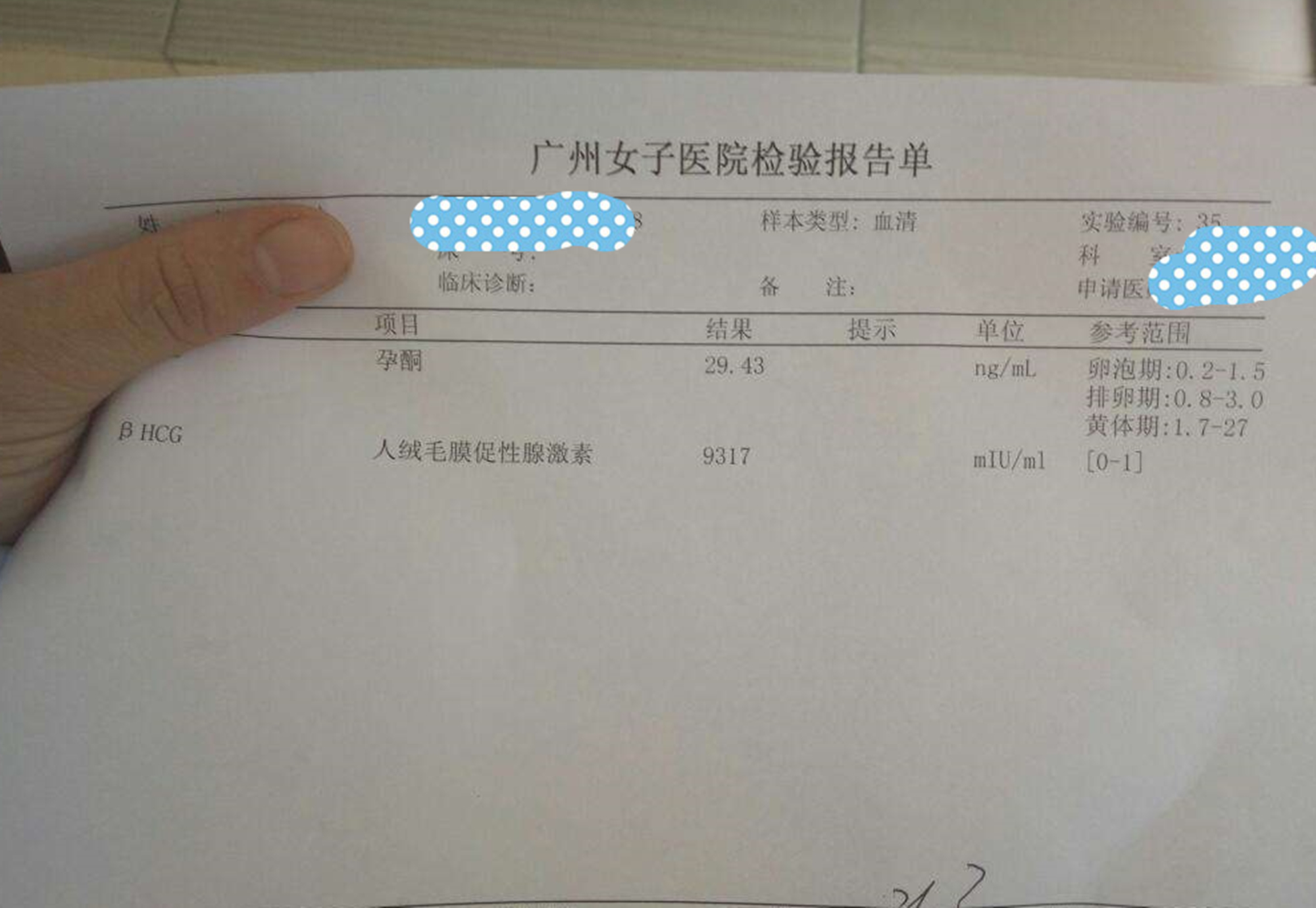 怀孕|越来越多孕妈被“测出”孕酮值偏低,背后的真相和环境无关