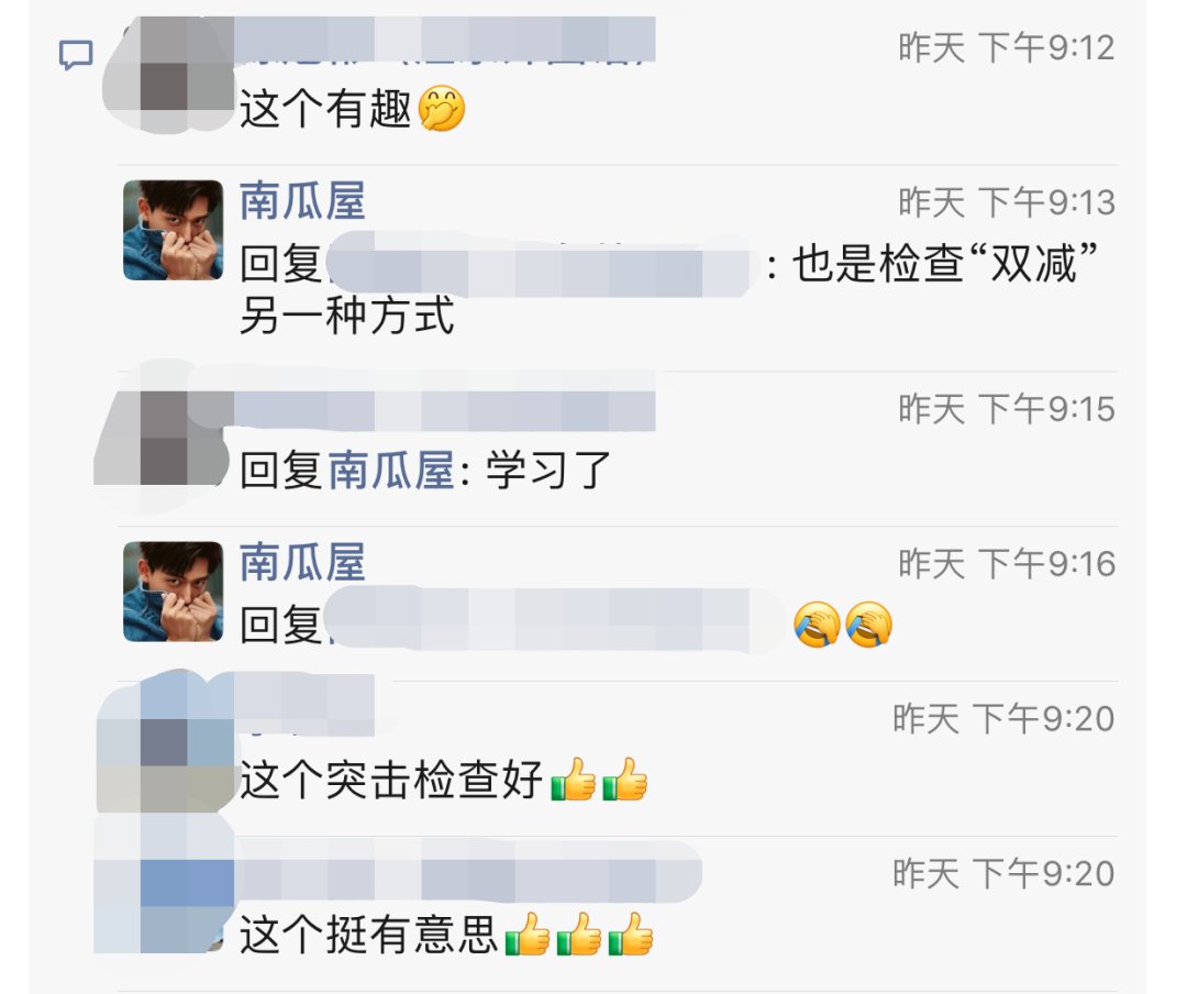 家长们|双减后的周末，老师突击检查！孩子都在忙啥？有家长爆“猛料”