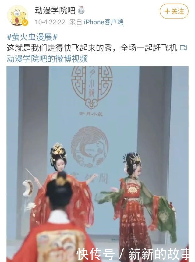 漫展又现骚操作，模特当场崩溃大哭，汉服圈炸了