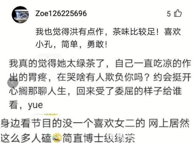 方彬涵|心动的信号4：女5被网爆双标行为后，委屈发声：我也不是上帝视角