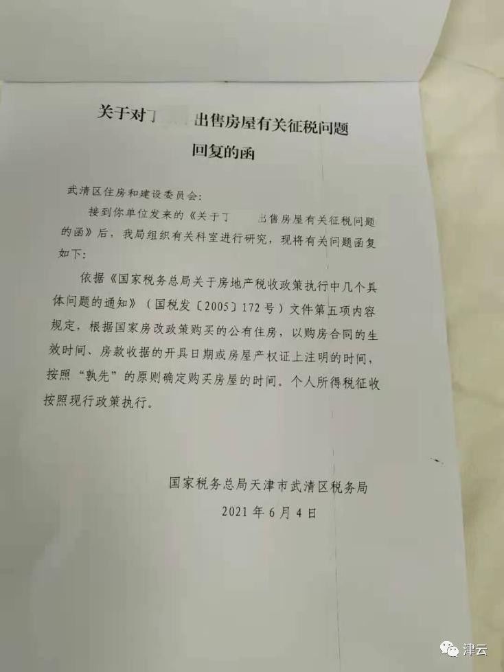新房|20多年前买房未办证 算新房还是老房?认证结果来了