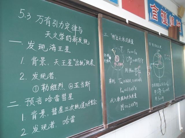 一高中物理老师的课堂板书，字迹堪比“印刷体”，成家长传阅焦点