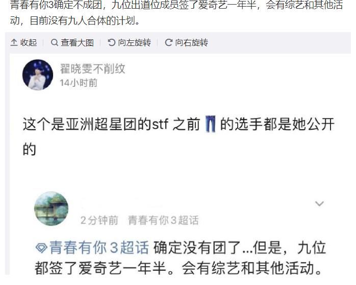 连淮伟|《青3》确定不成团，前九名已经签约，暂无合体计划但有个人活动