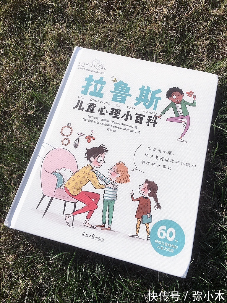 大人们|回答孩子“为什么”有技巧,看心理治疗师有温度有力量的模范回答