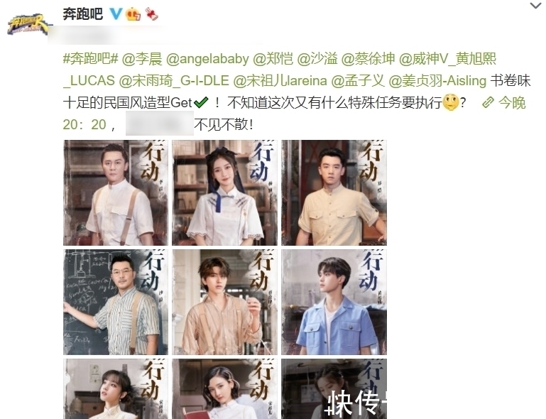 姜貞羽|跑男9下期精彩了，三位當(dāng)紅女藝人來(lái)襲，堪比是大型視覺盛宴！