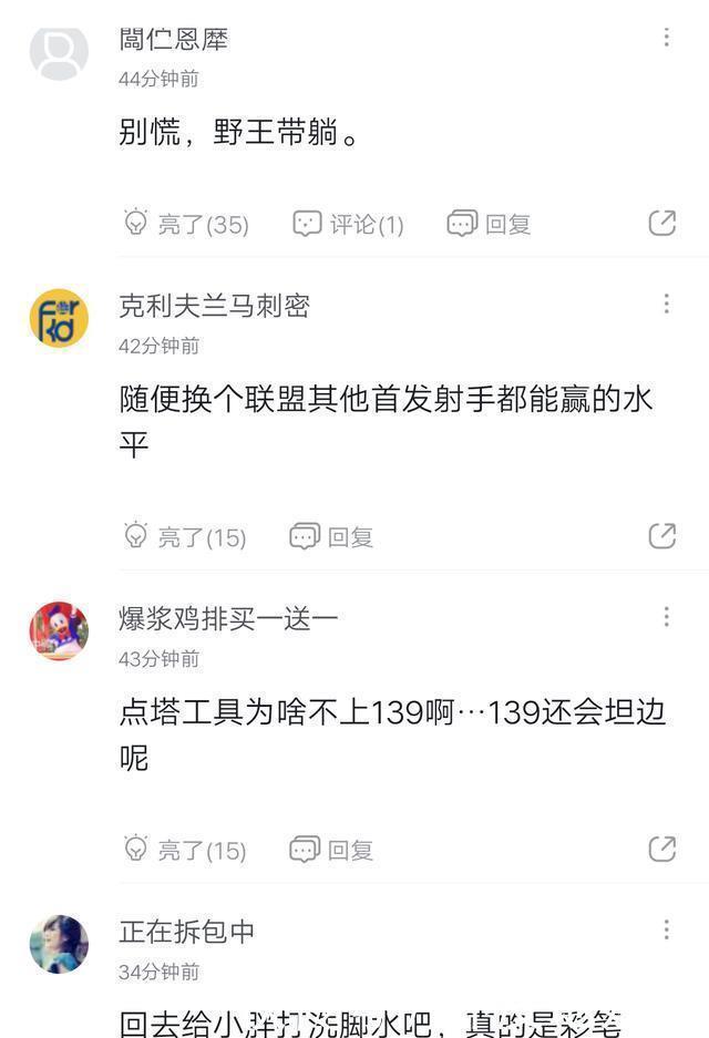 比赛|刺痛证明自己了吗？QG赢下比赛，网友：他是未知数，还得靠野王