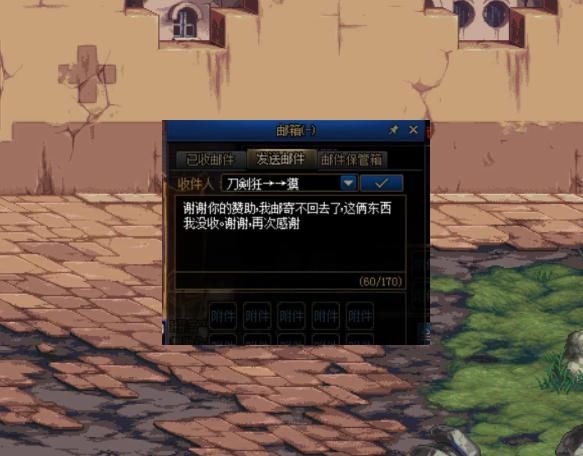 宝宝|DNF：水友损失惨重！邮寄+12增幅券，被旭旭宝宝当场扔掉
