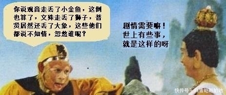  熬汤|天上一天地上一年，孙悟空到天庭搬救兵，去一趟少则半个月，唐僧为何没被熬汤？