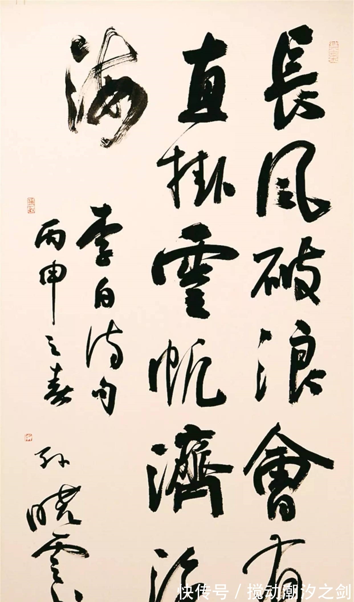 沙孟海#孙晓云“描字”被批:追求完美书法,描一下有何不可?