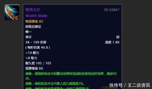 naxx|魔兽世界怀旧服现阶段不值得买的6件极品！用不到2个月必换！