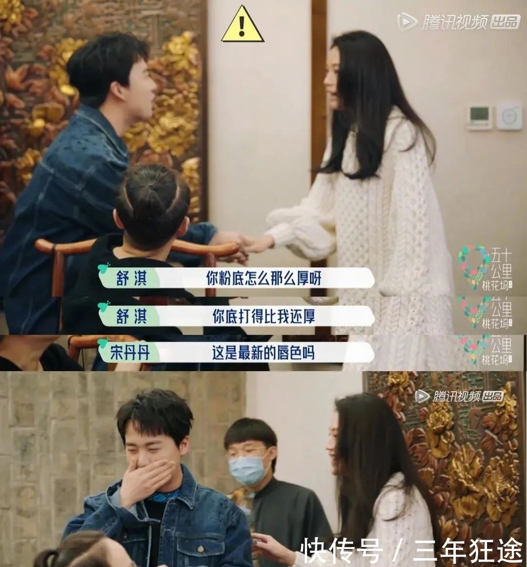 花儿与少年|什么桃花坞,这不就是“花儿与少年版的向往的生活”嘛。