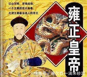 唐国强|《雍正王朝》电视剧与原著小说有哪些差别!