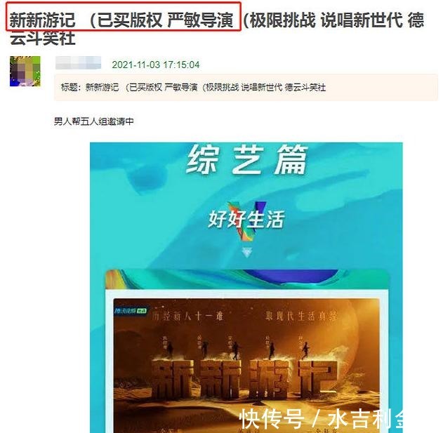 继《极限挑战》后,严敏又迎新综艺,虽男人帮没回归但好在有他们