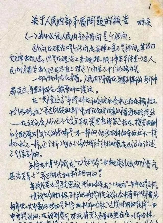 田家英!秘书田家英,一手精妙绝伦硬笔书法,规范规矩,让人叹服