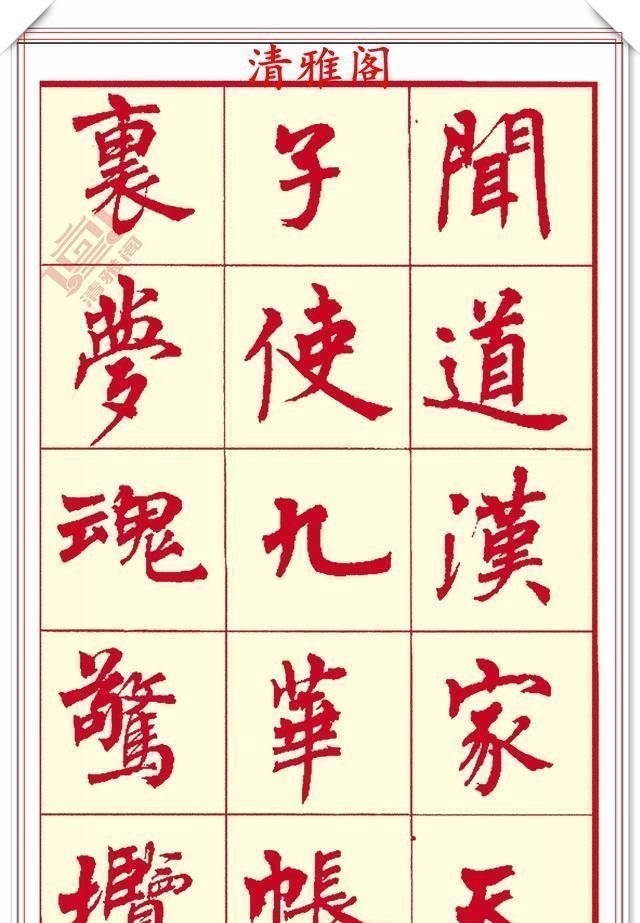 笔画#现代楷书创作的巅峰女书法家周慧君书作欣赏,格韵独特结体疏朗