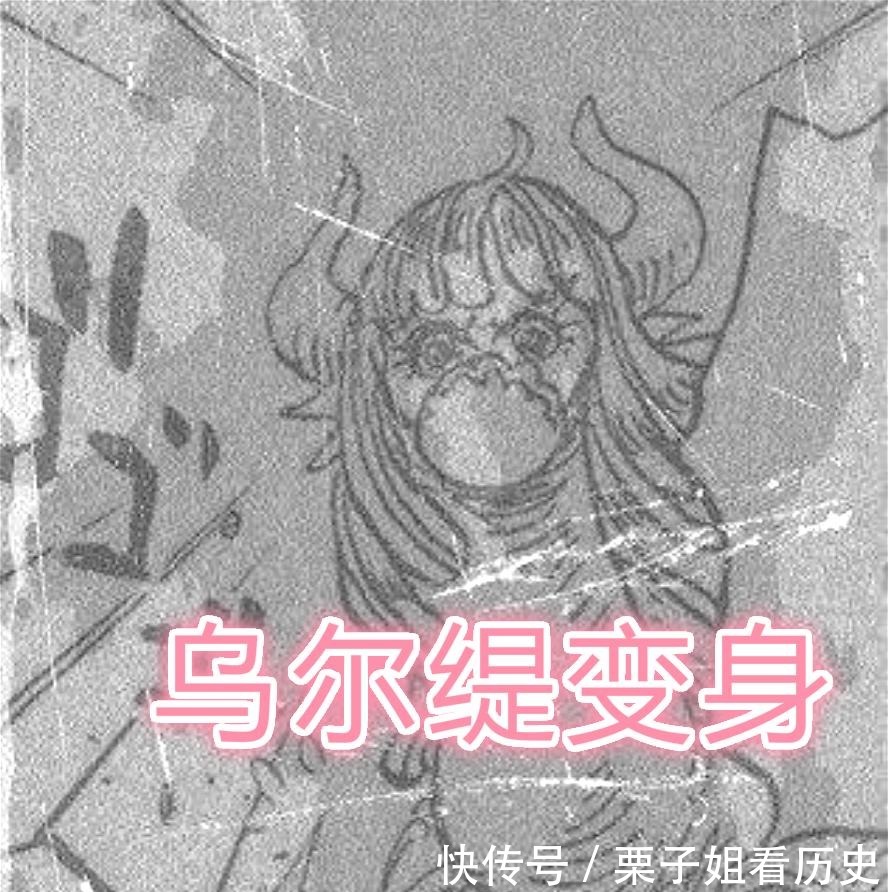 乌尔|海贼王983话乌尔缇被大和的狼牙棒秒杀，救走路飞，他要叛变