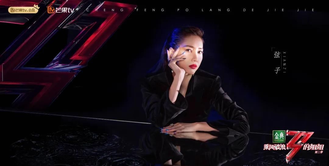 《浪姐2》播出时间官宣！30位姐姐集结完毕！精彩与否等你检阅！