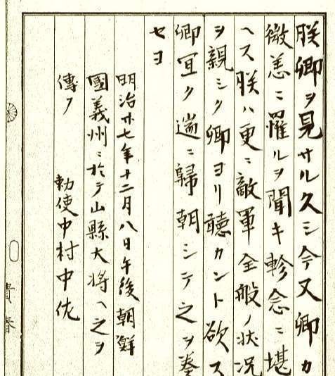 山县|山县有朋，打赢甲午战争的日军司令，最后为啥被撤职了？