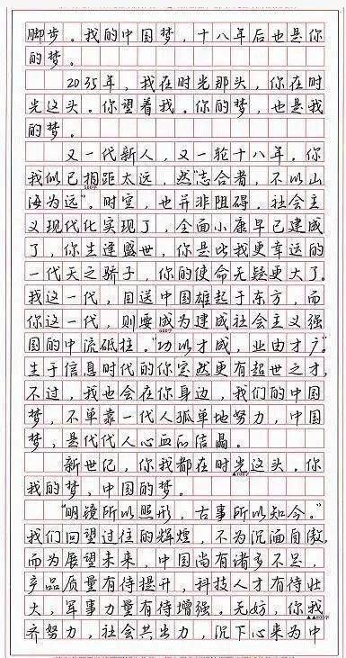 提分|历届高考状元满分作文曝光，一手好字，为高考提分！