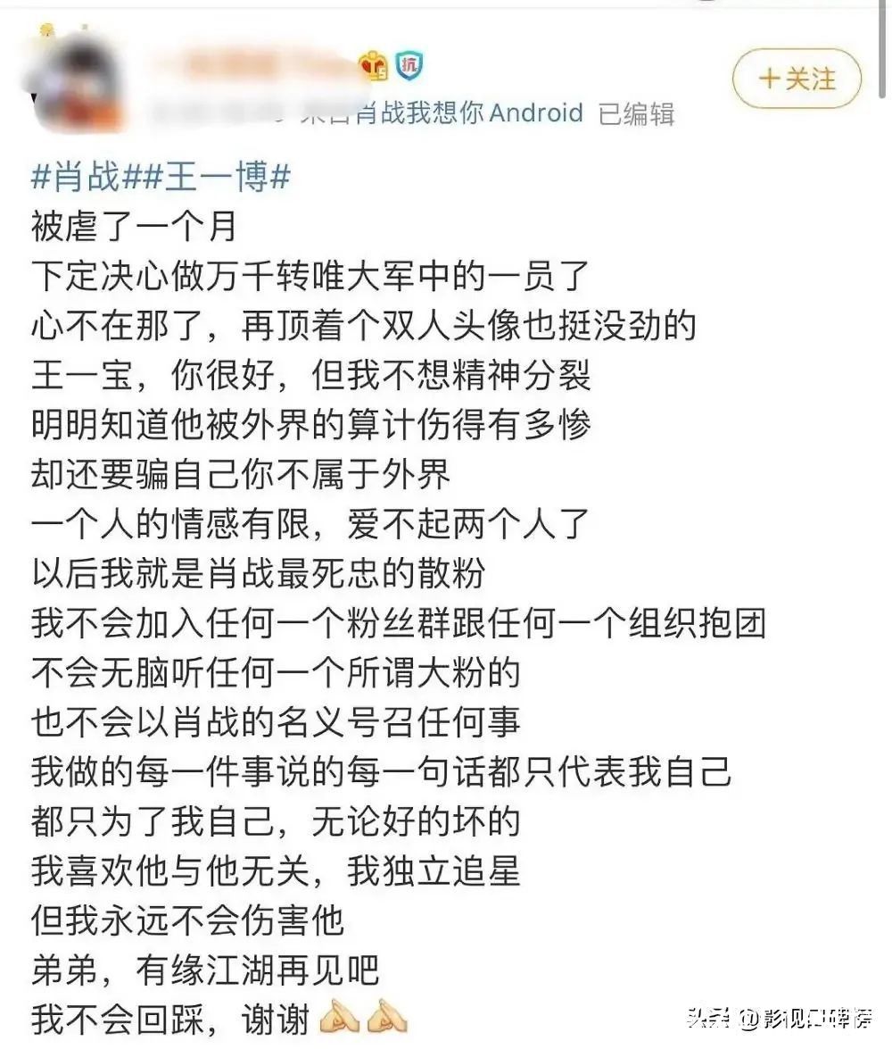 cp|“博君一肖”唯粉引发众怒,CP盛行的时代里唯粉战斗力有多强?