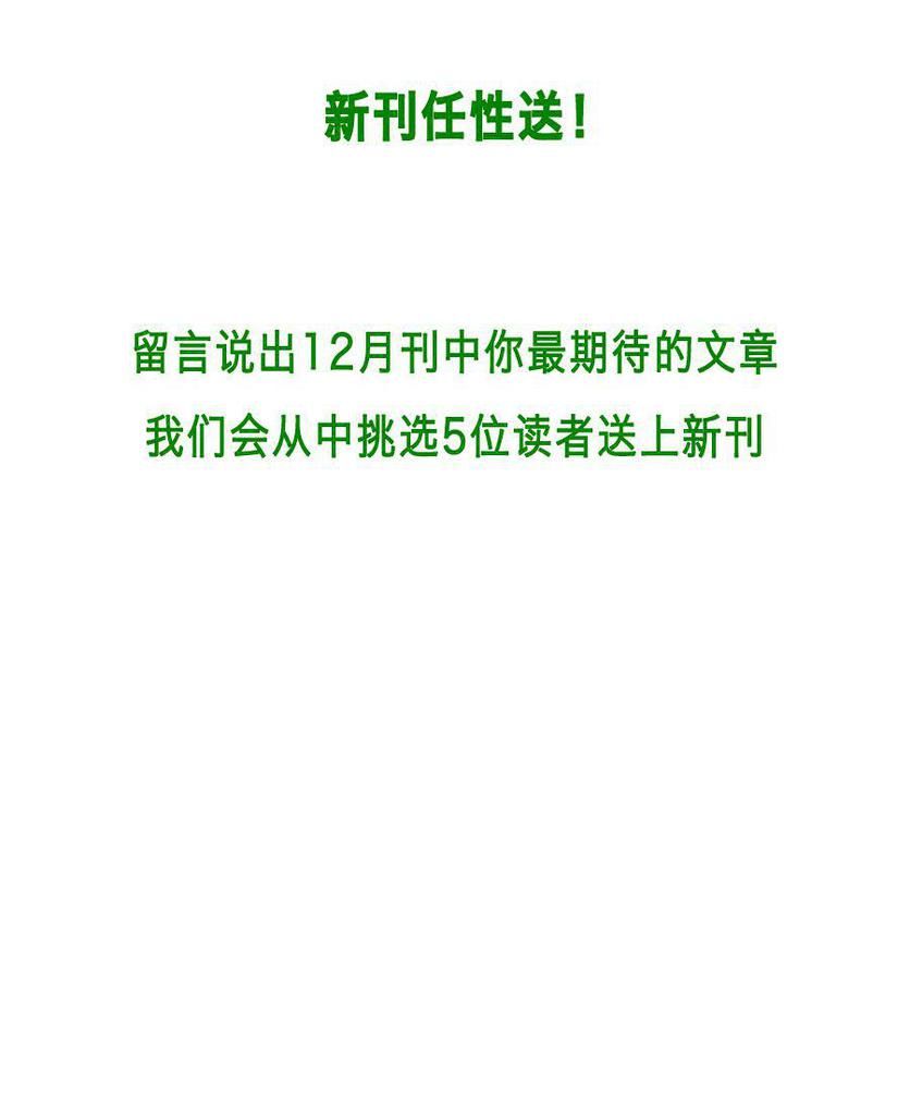 雪板|12月，在雪板上对2020说再见