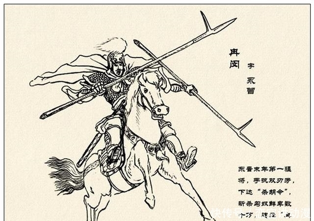 故事|故事连环画:《中国古代武将百猛图绣像》