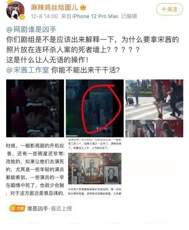 《谁是凶手》开播两天道歉两次,这是生怕没人骂它吗?