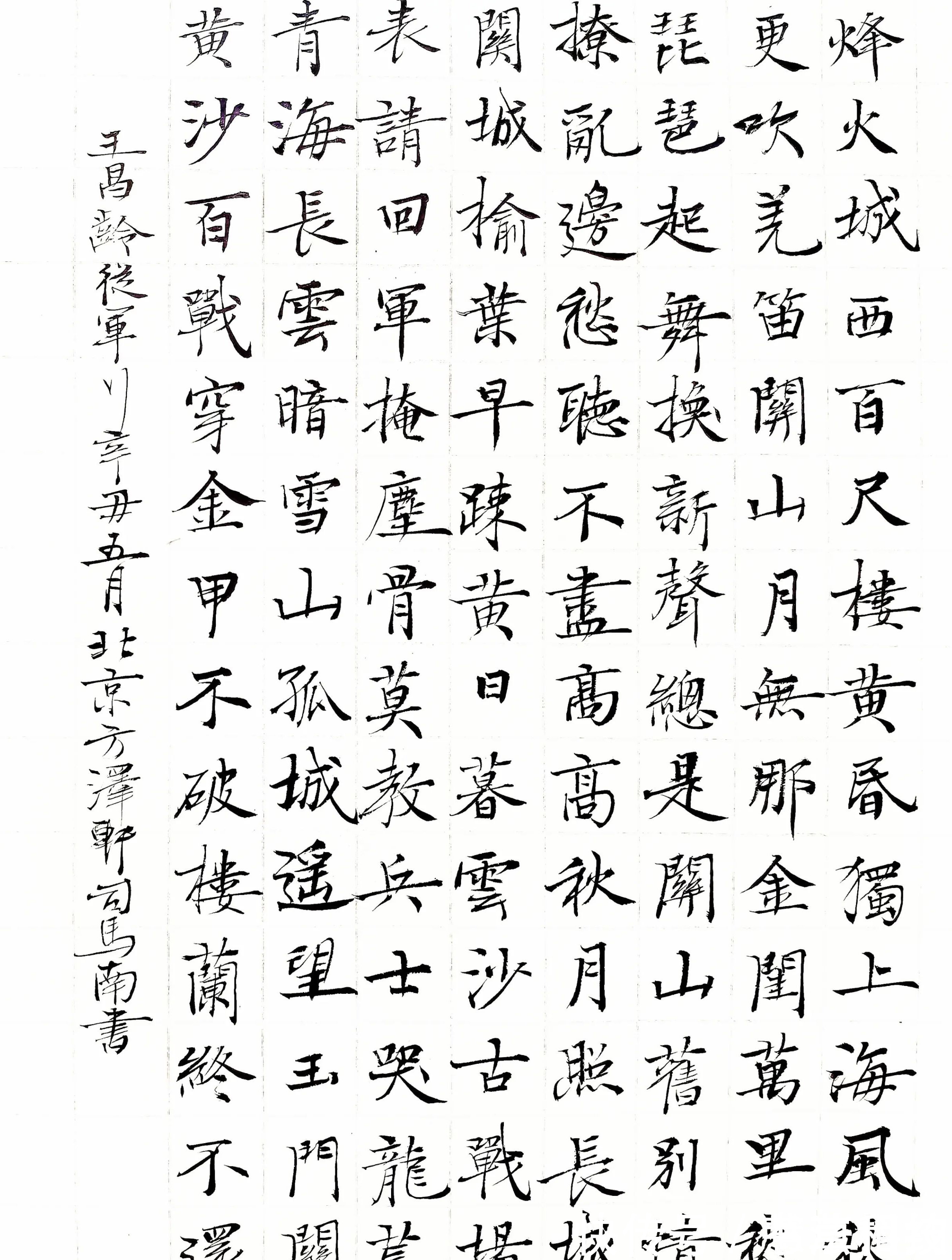 褚骨碑@司马南的楷书真精致,褚骨碑韵,碑帖结合,个性十足,让人折服