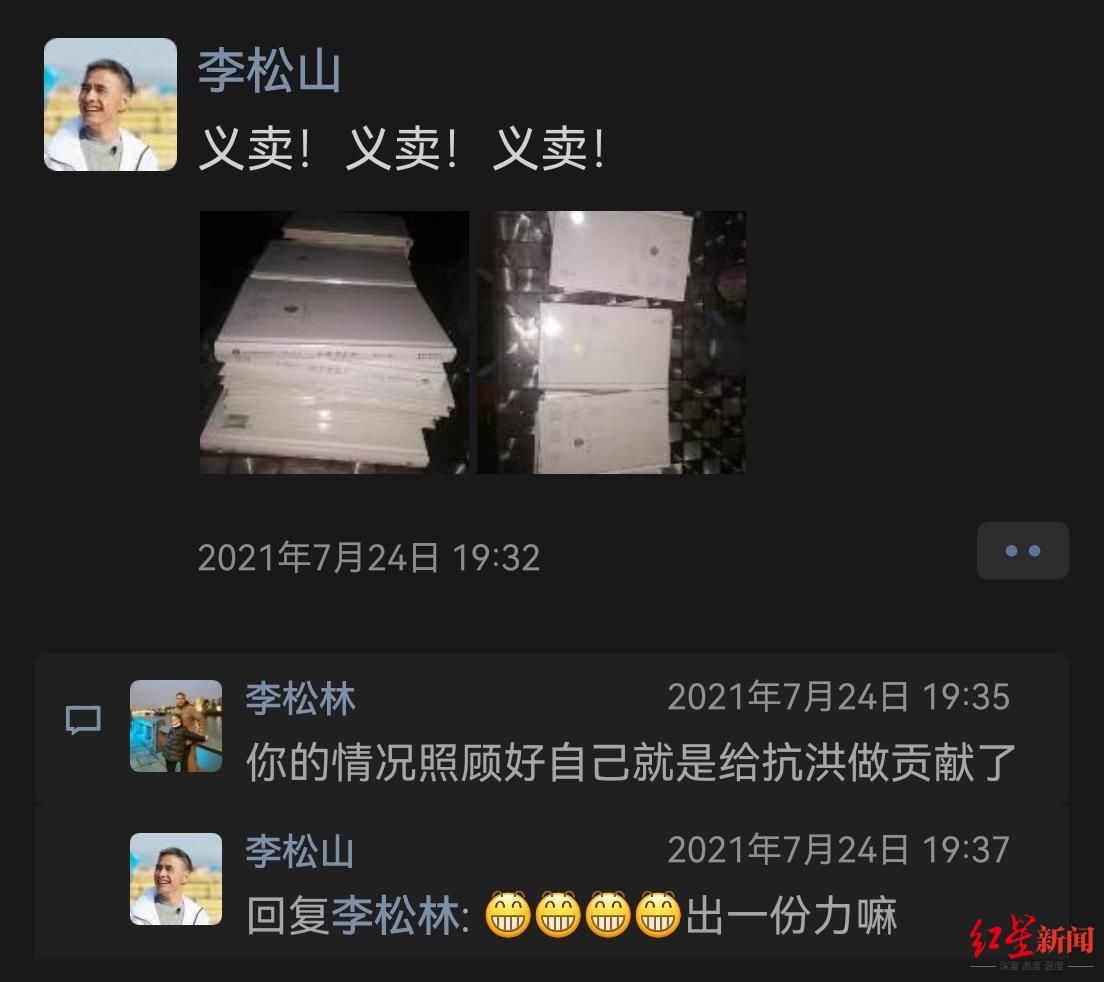 捐赠|微弱光芒，尽显善意 放羊诗人李松山义卖诗集捐赠河南