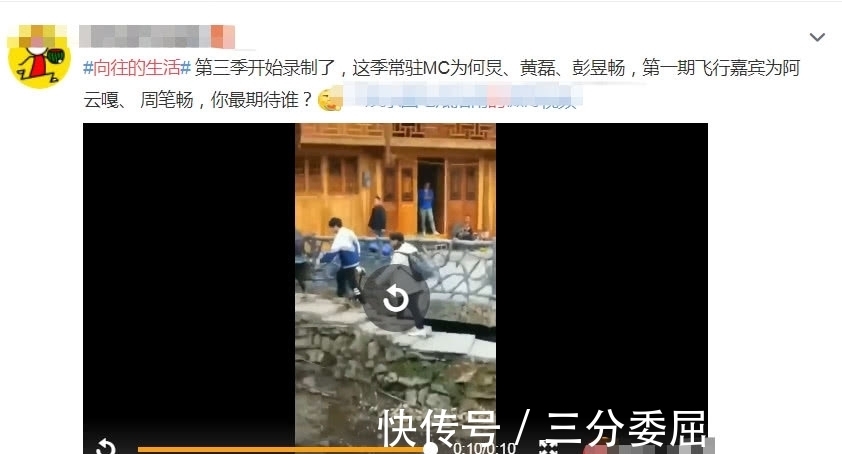 《向往的生活》路透，何炅黃磊彭昱暢進村，四位“新成員”引矚目