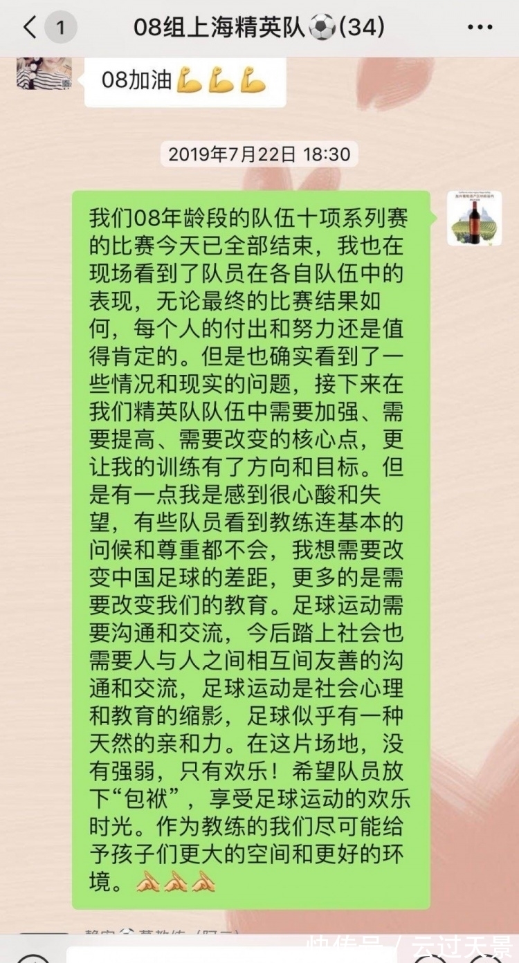 青训|浦玮:再多责备无济于事,若青训改变,中国足球仍值得期待