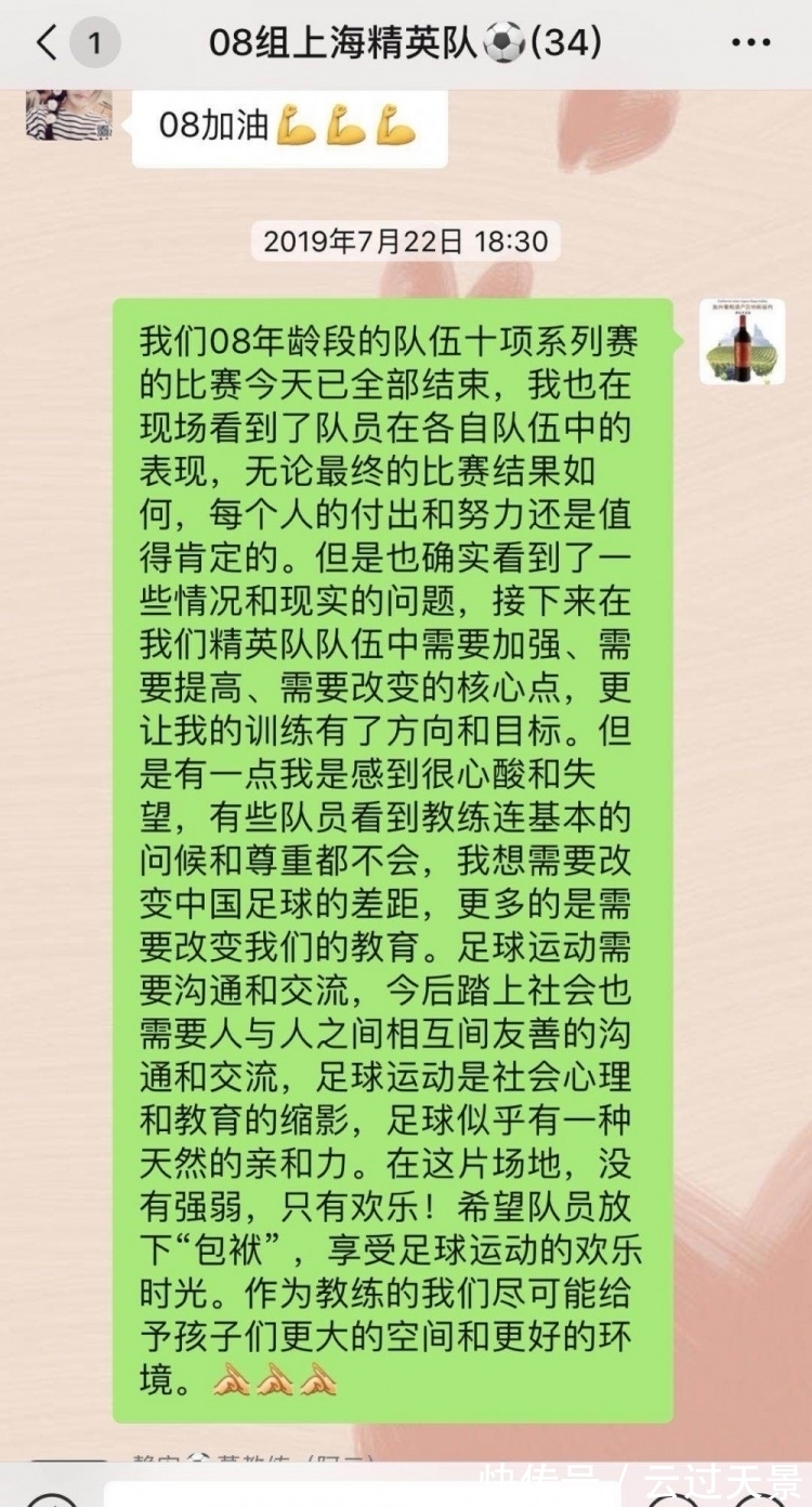 青训|浦玮：再多责备无济于事，若青训改变，中国足球仍值得期待