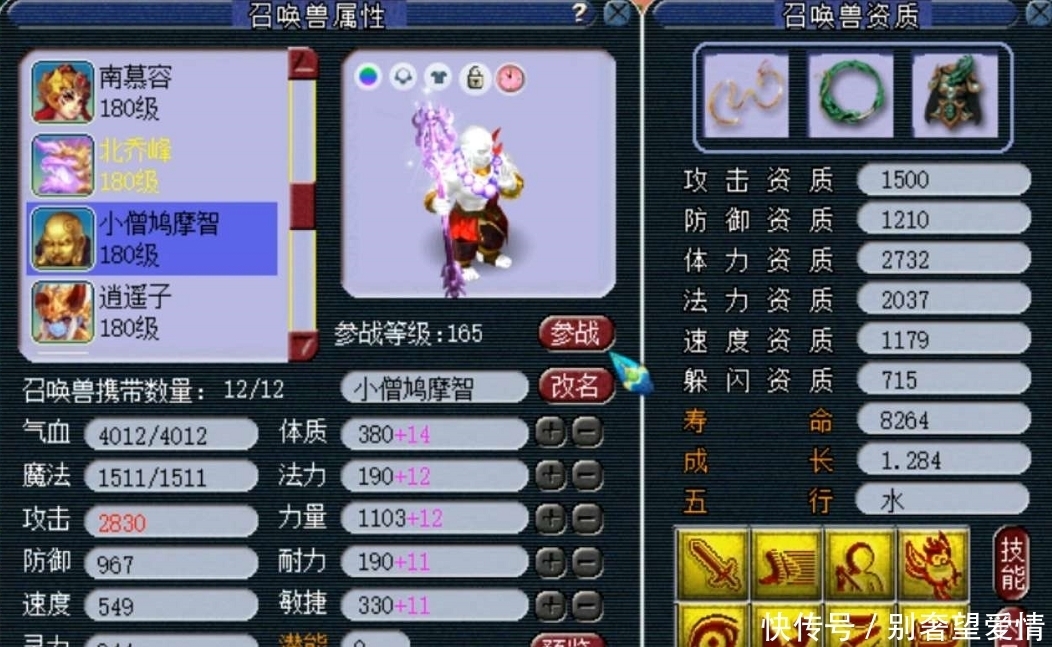 上架|梦幻西游：3333秒下160三蓝字武器，转手3.5W上架
